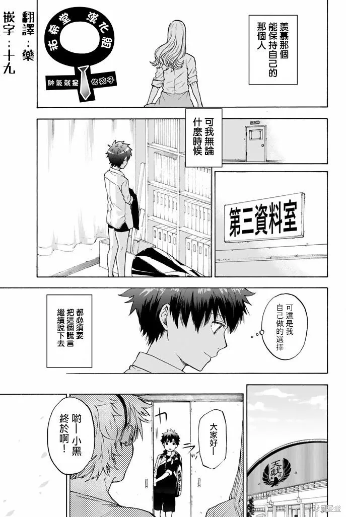 第48话 第11页