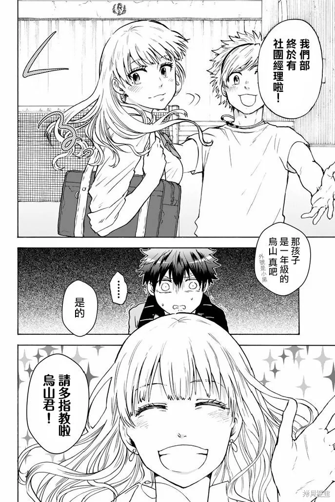 第48话 第12页