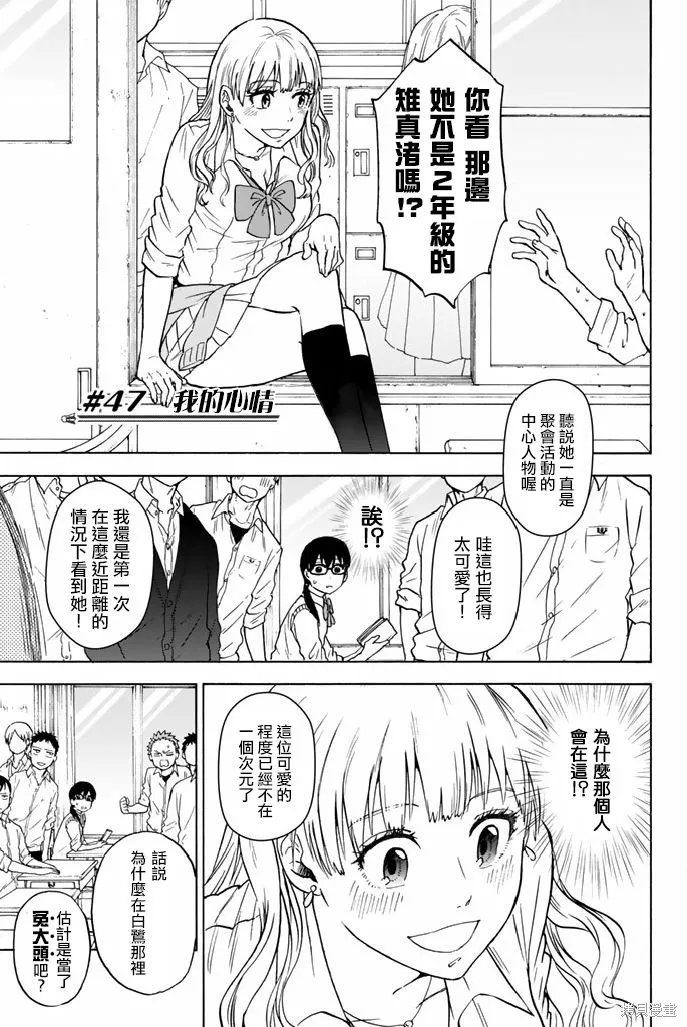 第47话 第1页