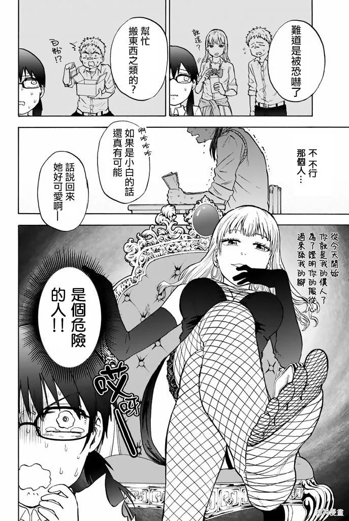 第47话 第2页
