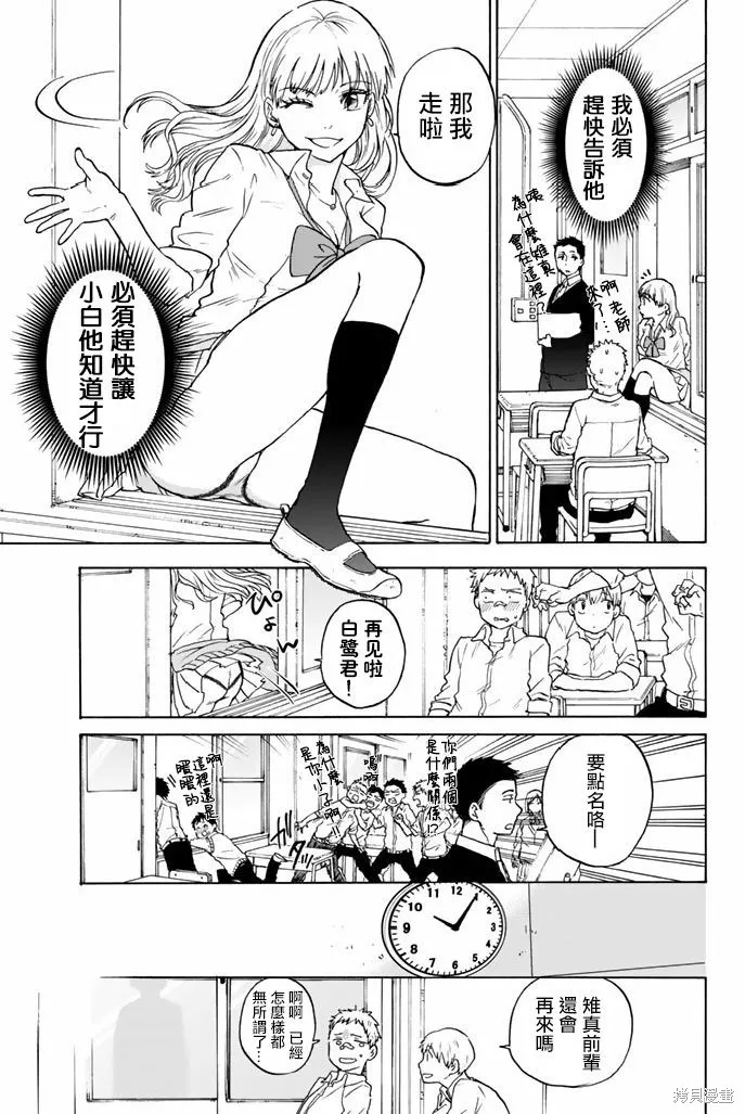 第47话 第3页