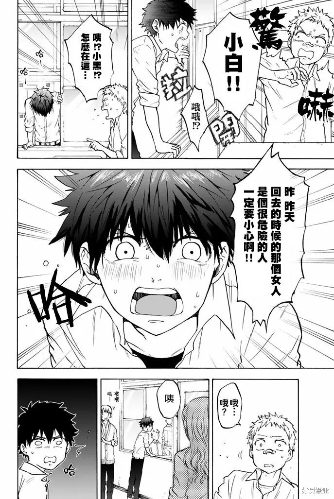 第47话 第4页