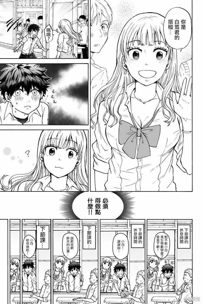 第47话 第5页