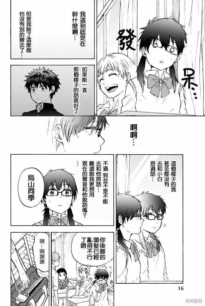 第47话 第6页