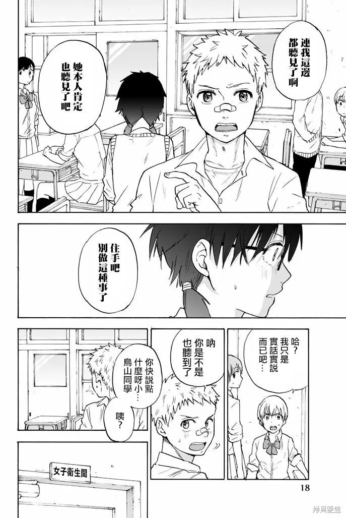 第47话 第8页
