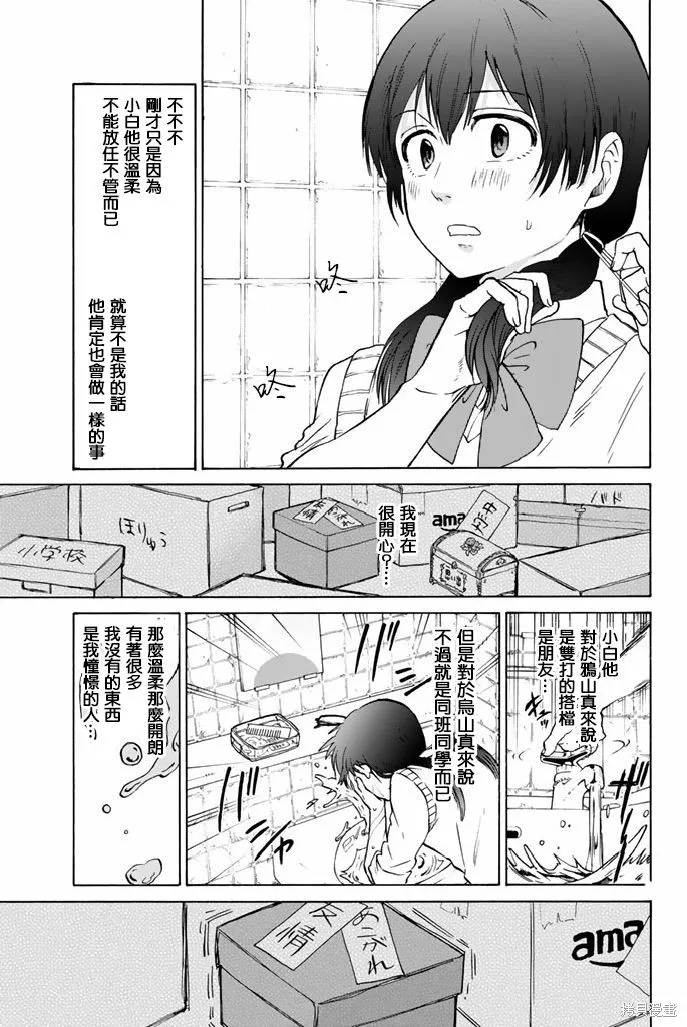 第47话 第9页