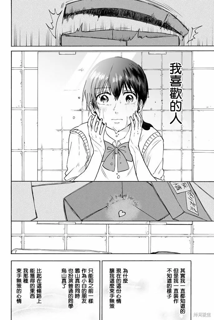 第47话 第10页