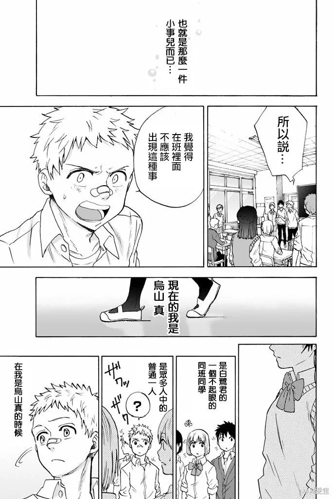 第47话 第11页