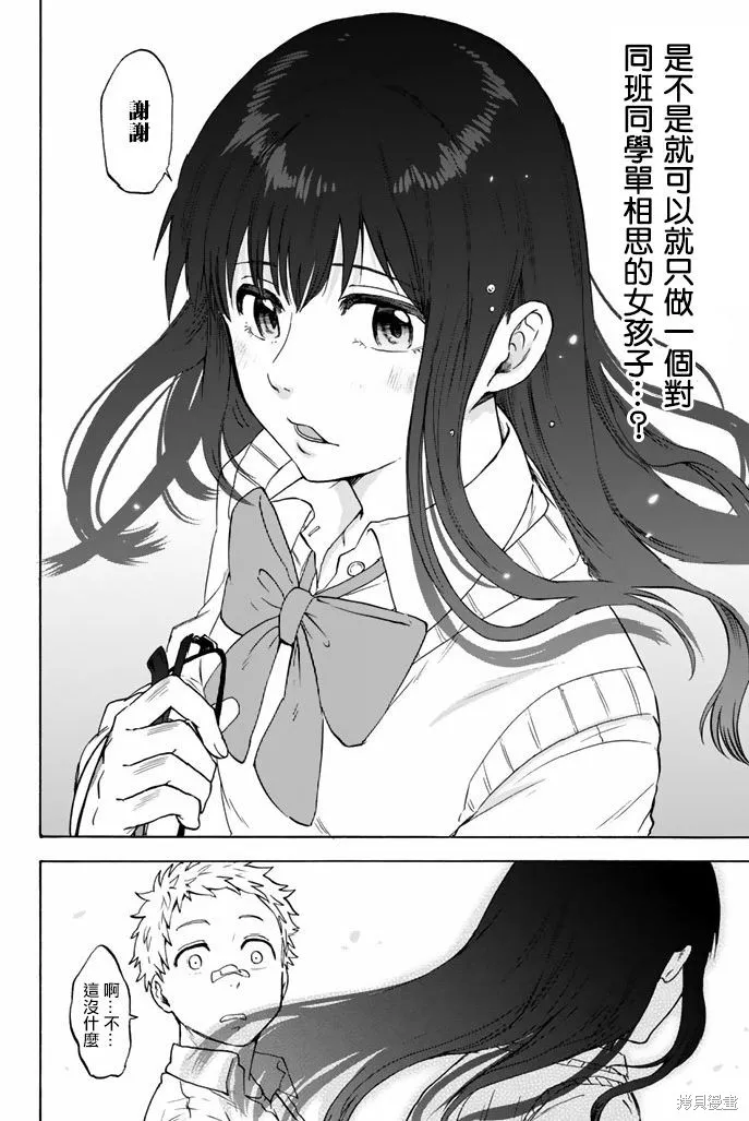 第47话 第12页