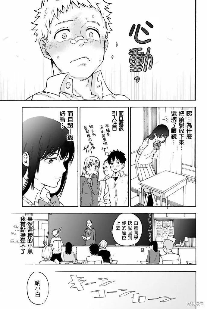 第47话 第13页