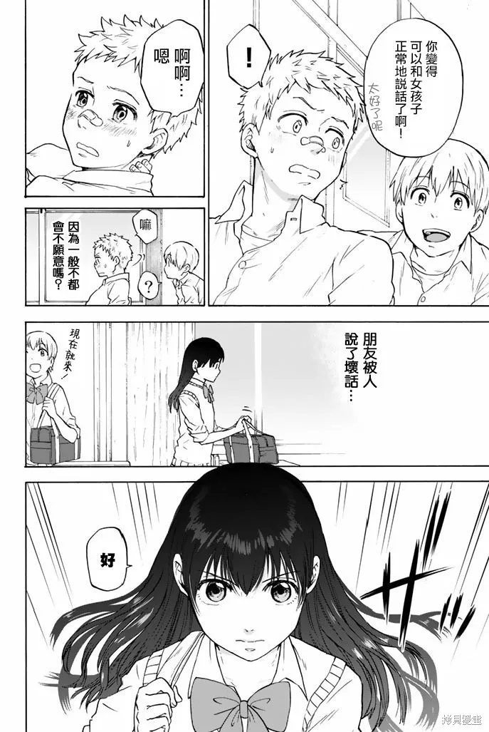 第47话 第14页