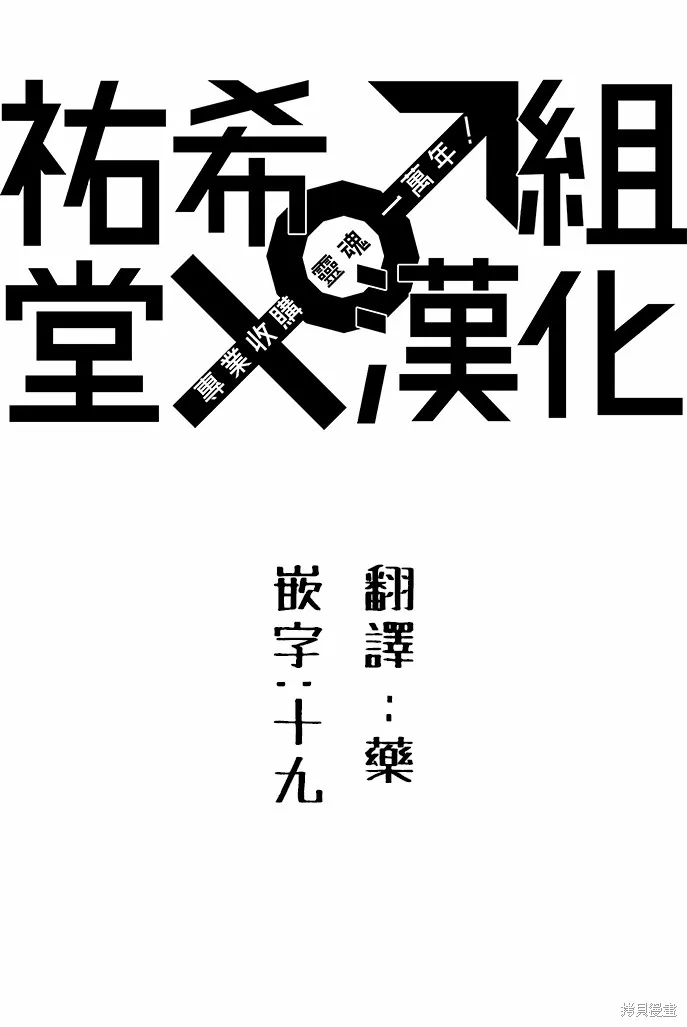 第46话 第2页