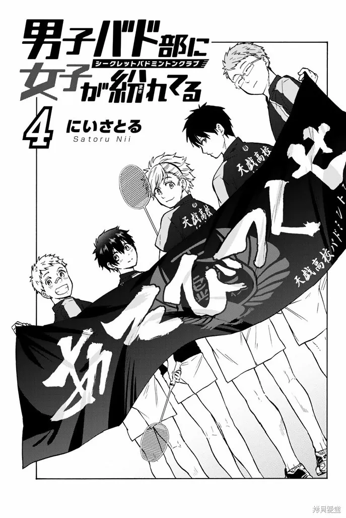第46话 第3页