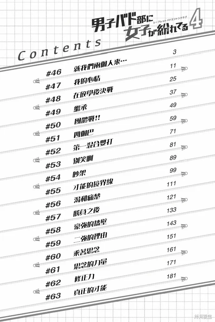 第46话 第4页