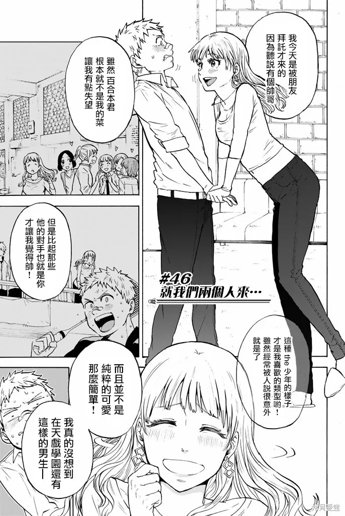 第46话 第5页