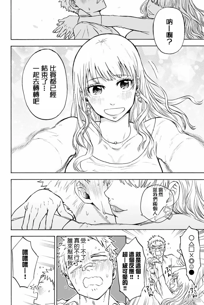 第46话 第6页