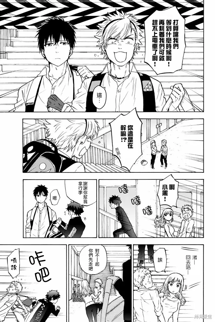 第46话 第7页