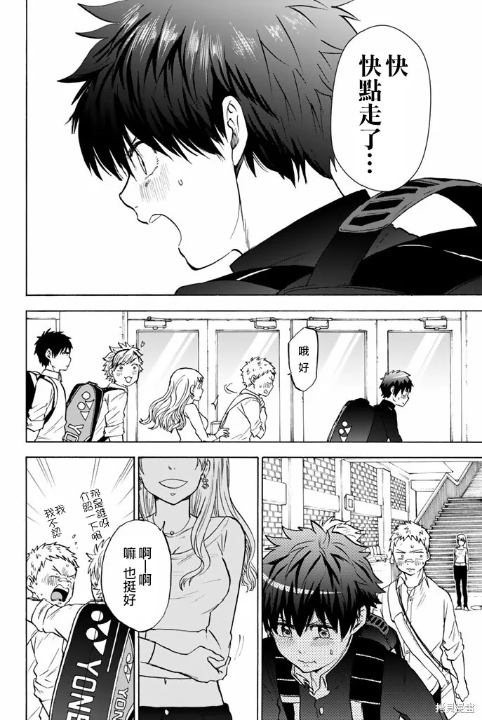 第46话 第8页