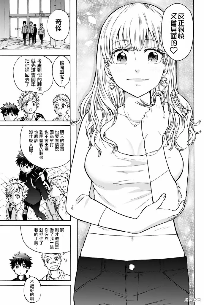 第46话 第9页