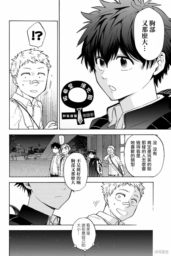 第46话 第10页