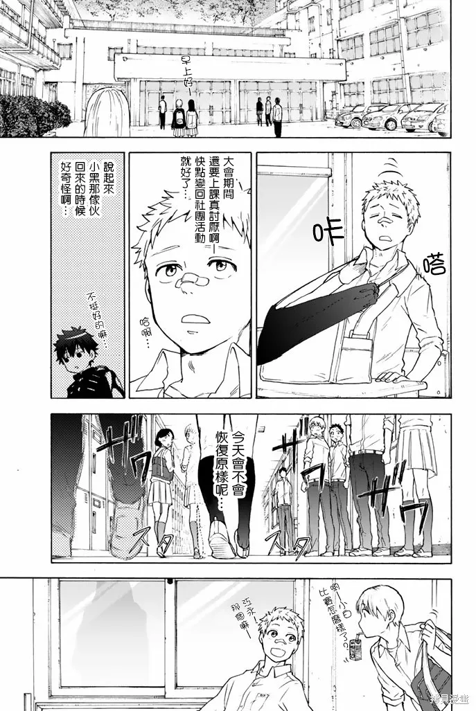第46话 第11页