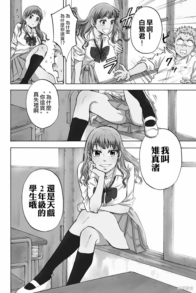 第46话 第12页