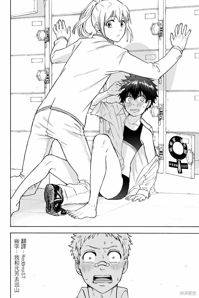 第45话 第1页