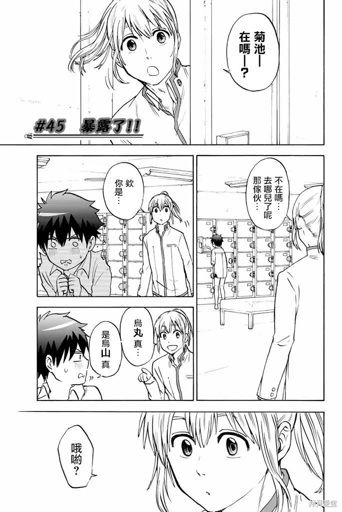 第45话 第2页