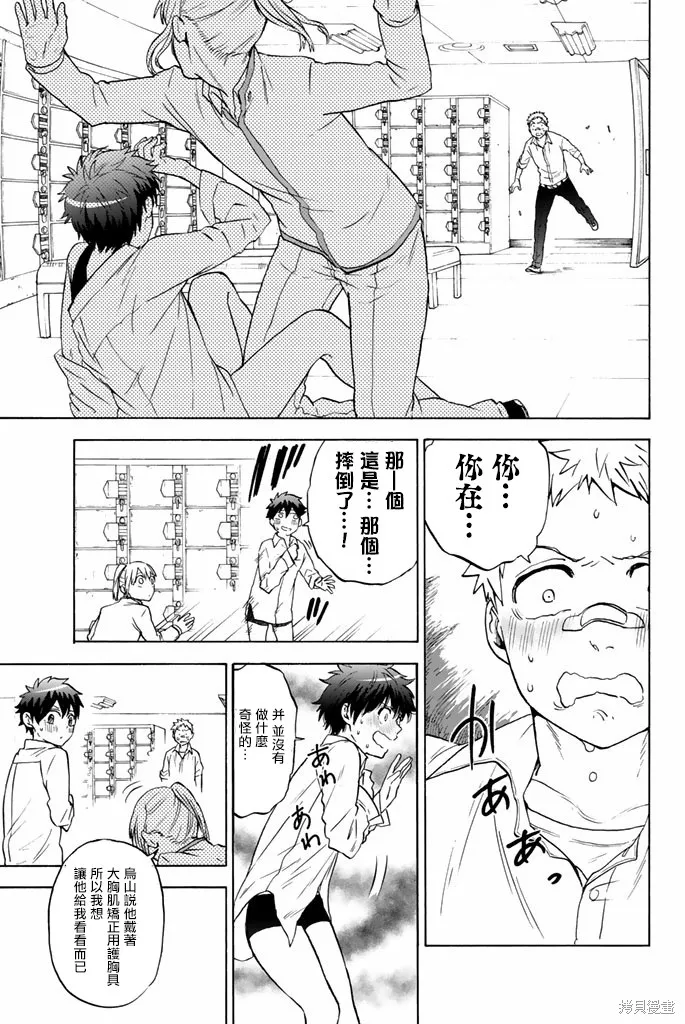 第45话 第4页
