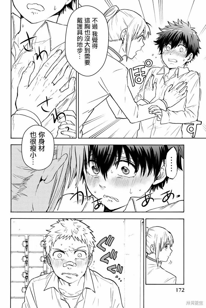 第45话 第5页