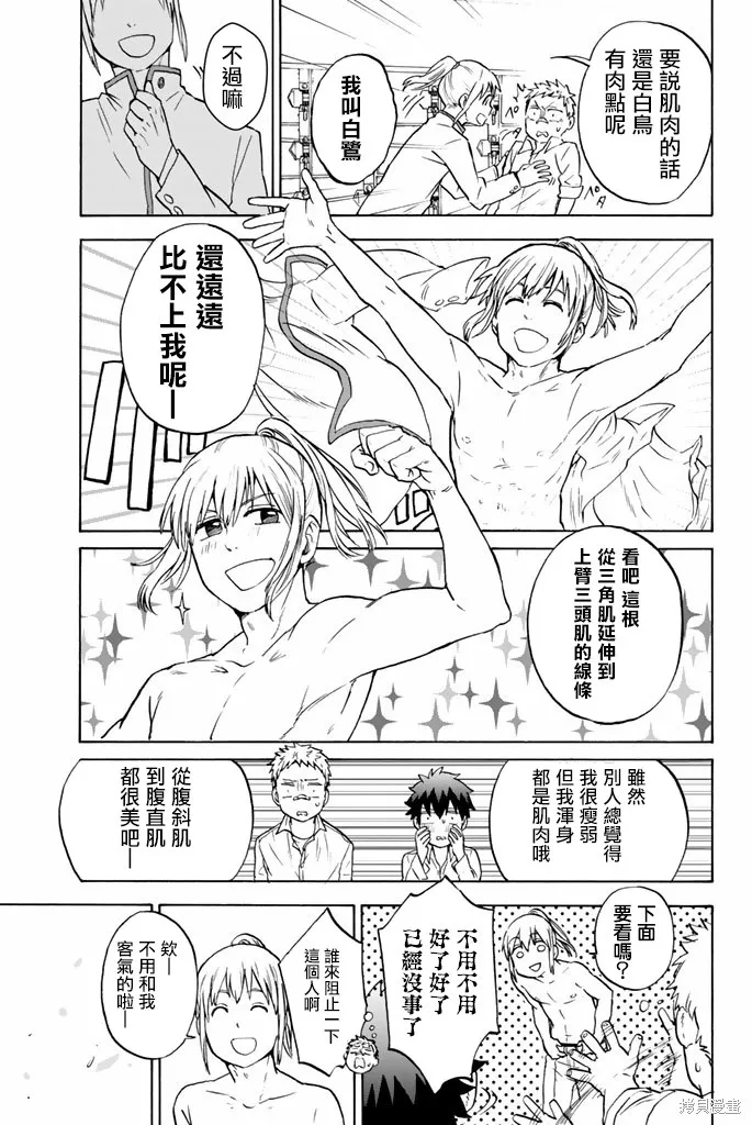 第45话 第6页