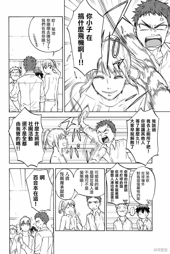 第45话 第7页