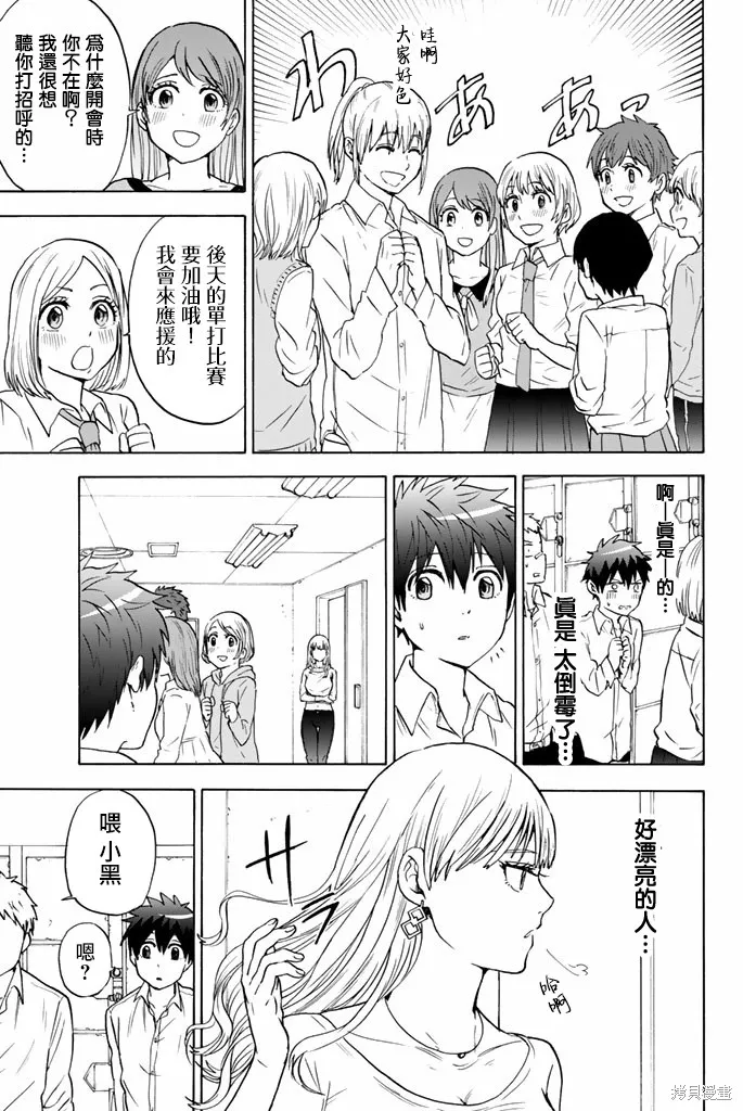 第45话 第8页