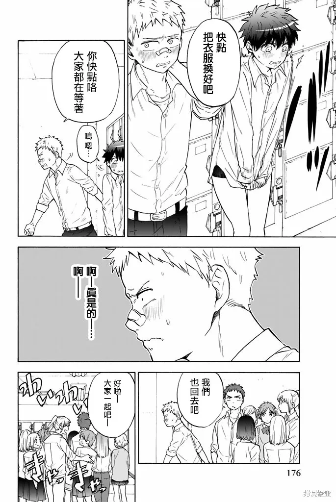 第45话 第9页