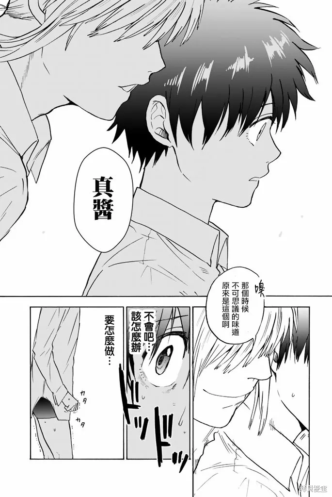 第45话 第11页