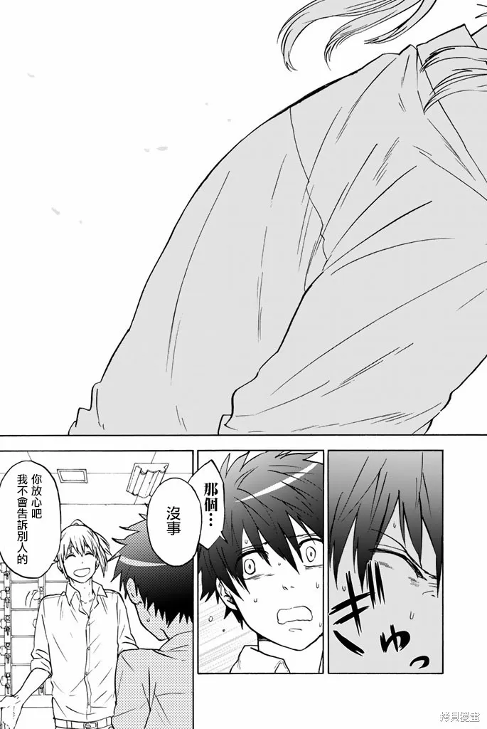 第45话 第12页