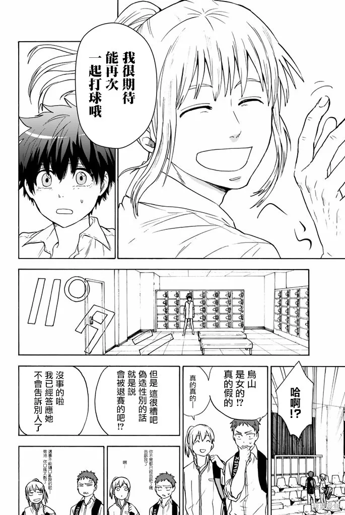 第45话 第13页