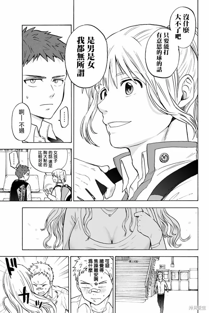 第45话 第14页