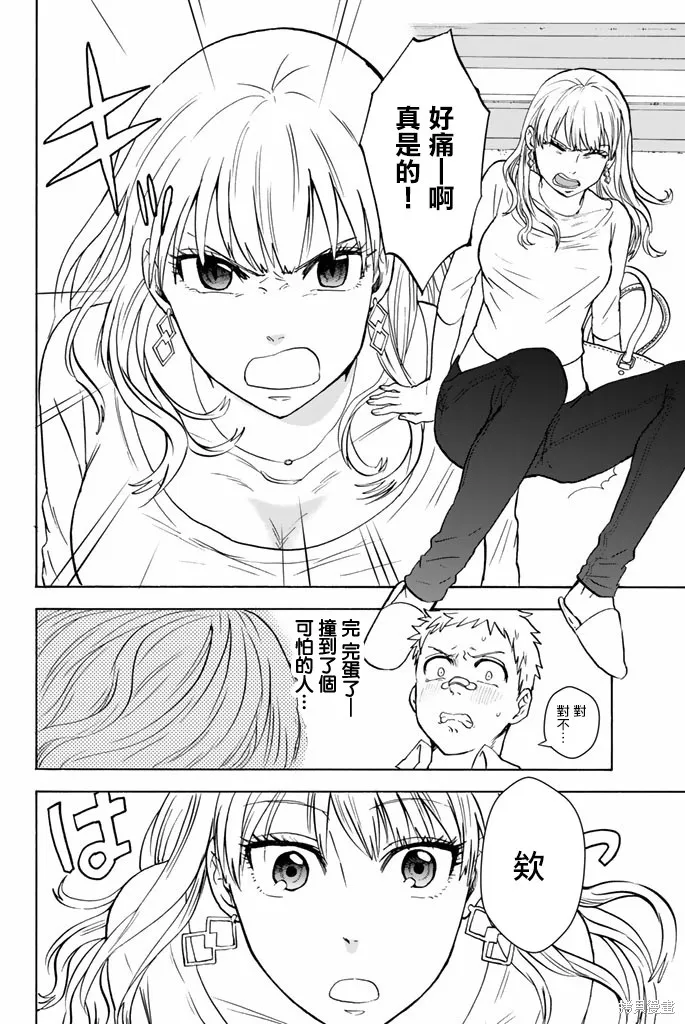 第45话 第15页