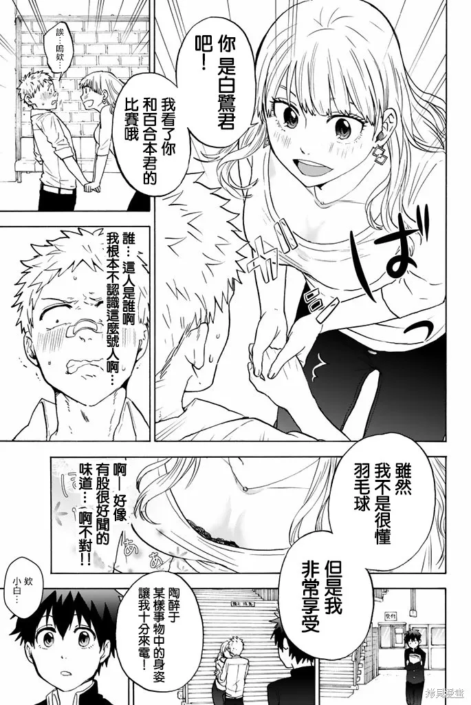 第45话 第16页