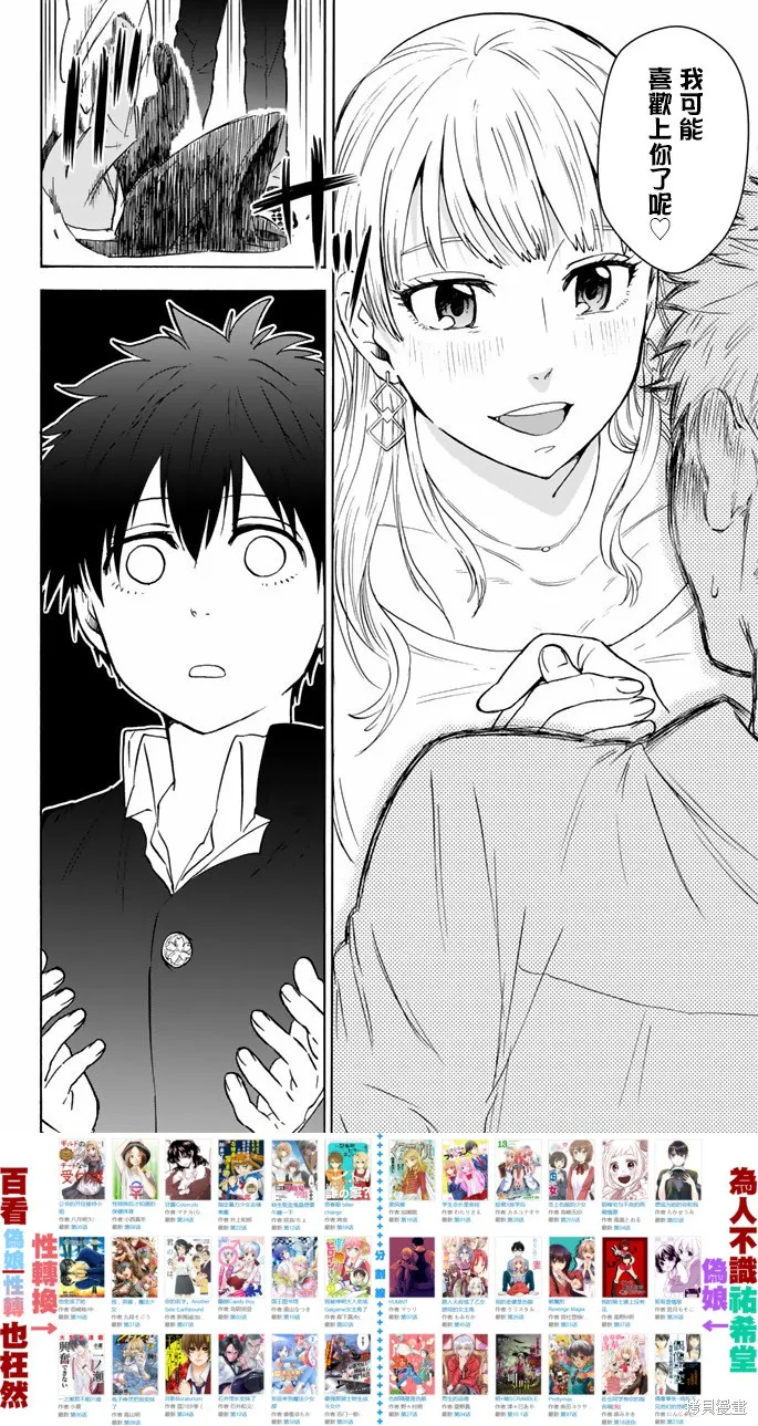 第45话 第17页