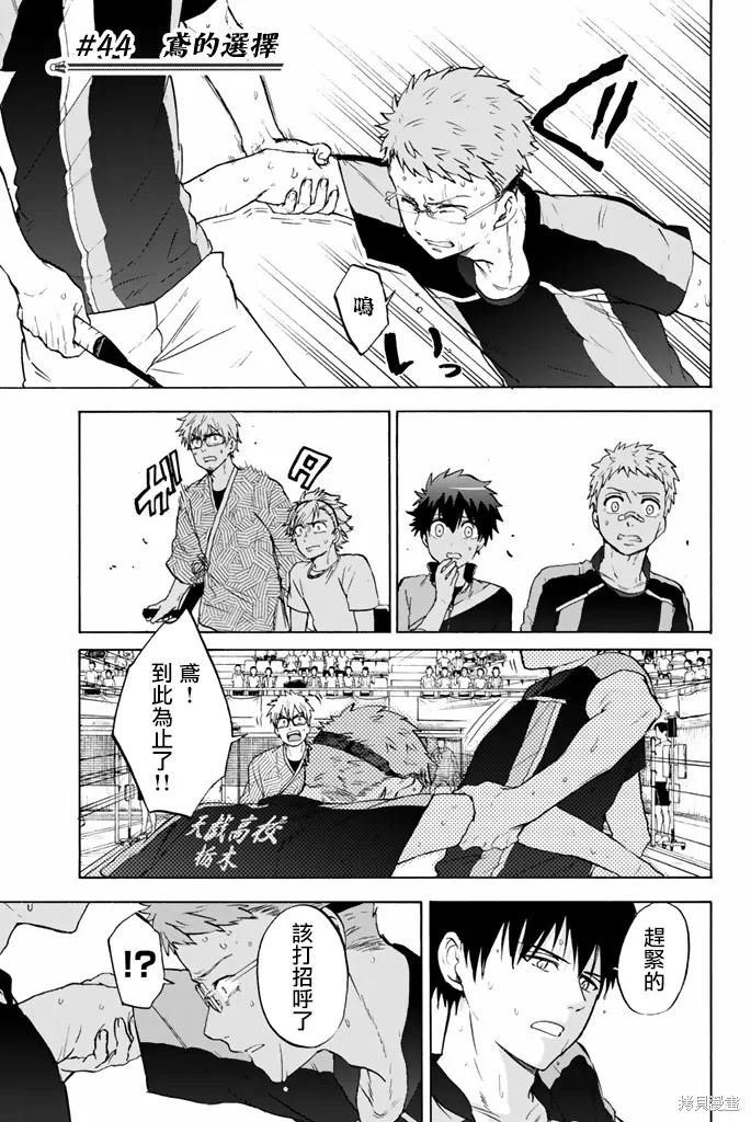 第44话 第1页