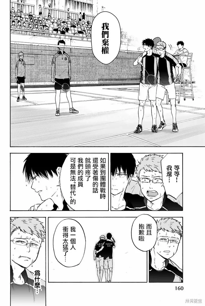 第44话 第2页