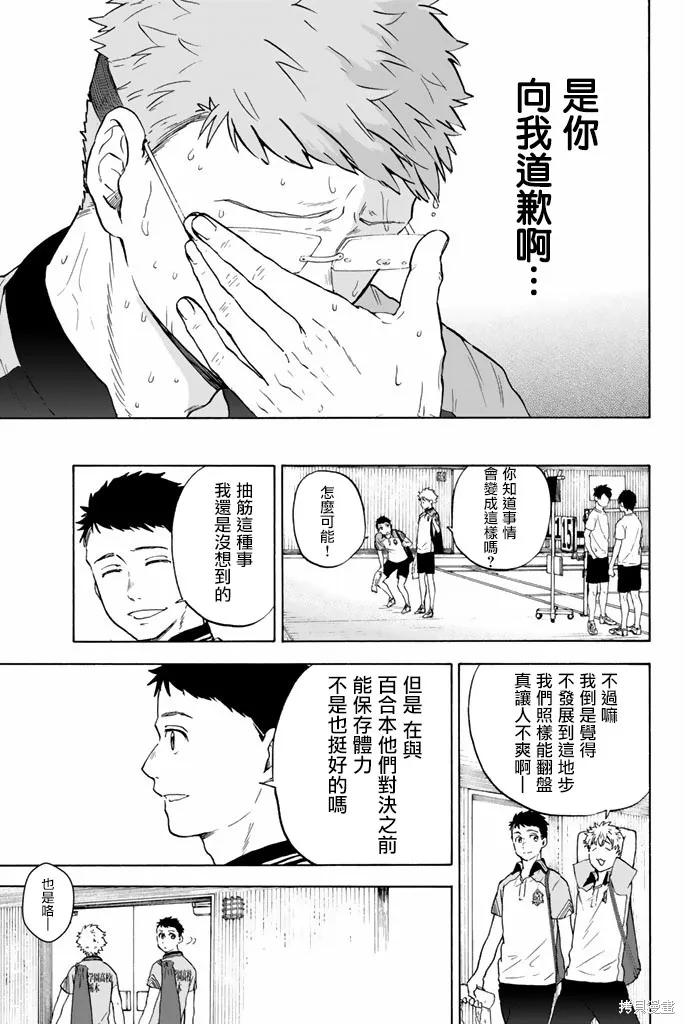 第44话 第3页