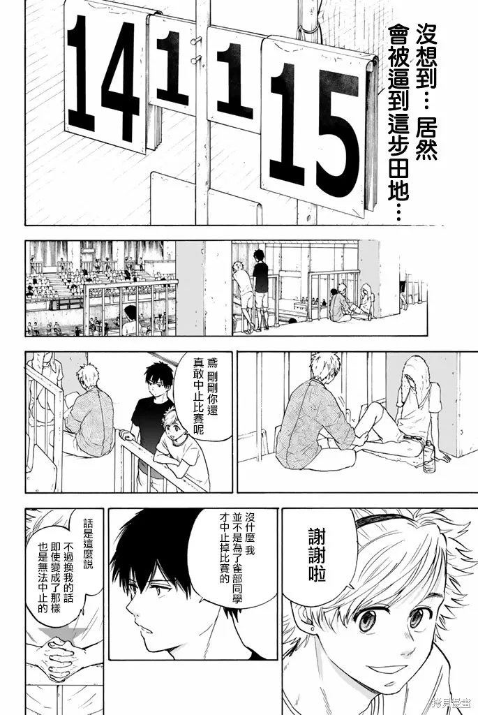 第44话 第4页