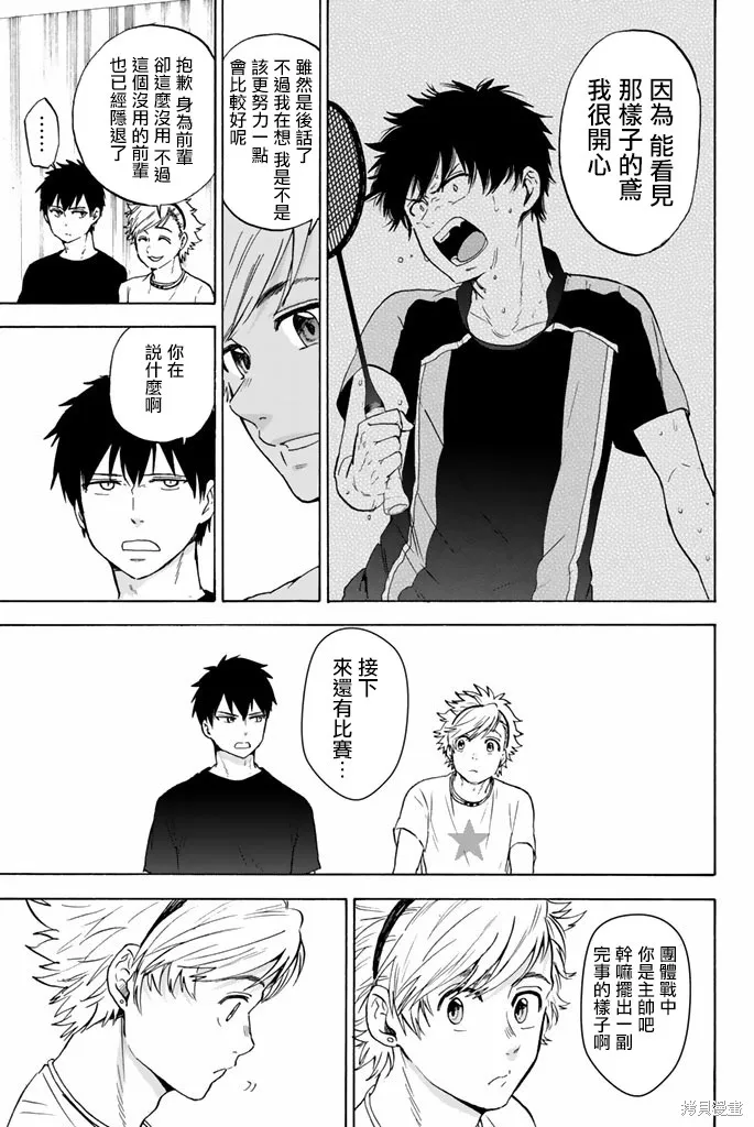 第44话 第5页