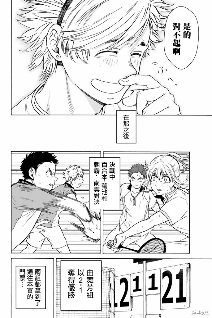 第44话 第6页