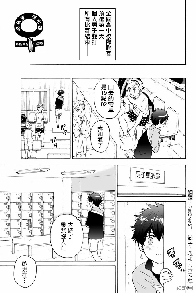 第44话 第7页