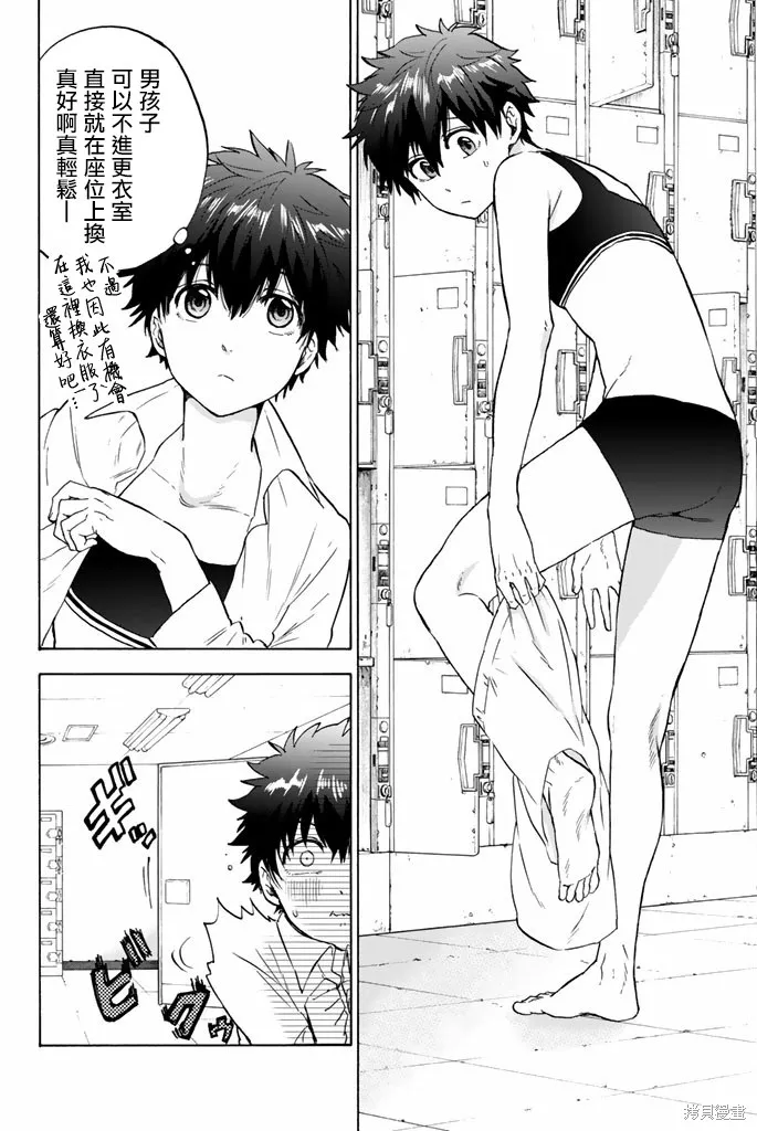 第44话 第8页