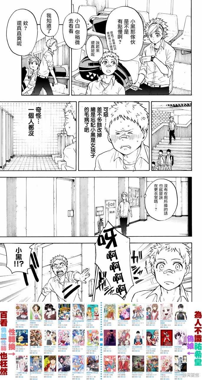 第44话 第9页